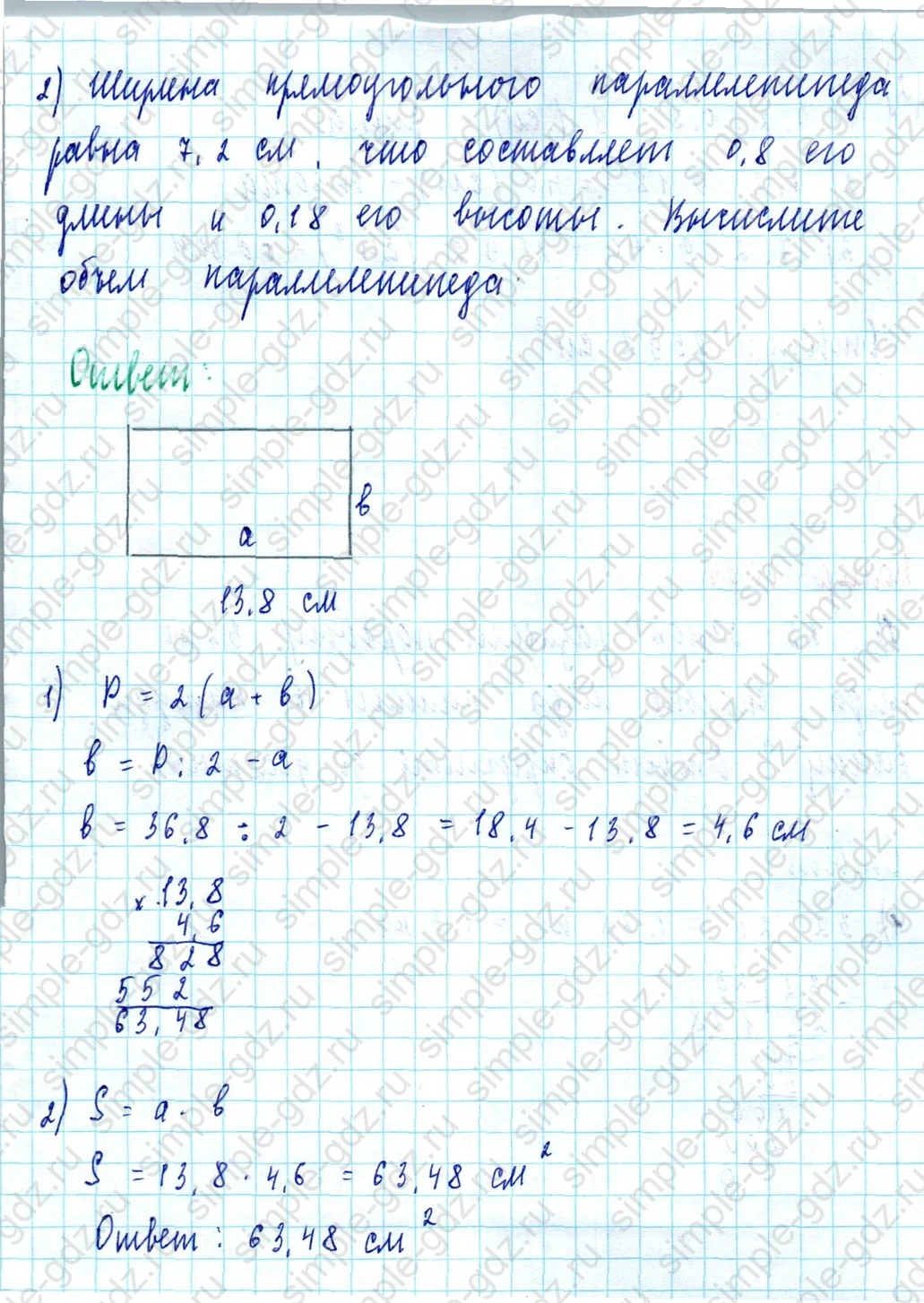 matematika class-5  Математика 5 класс учебник Мерзляк, Полонский - 1 Часть страница 1053 ответ 1053