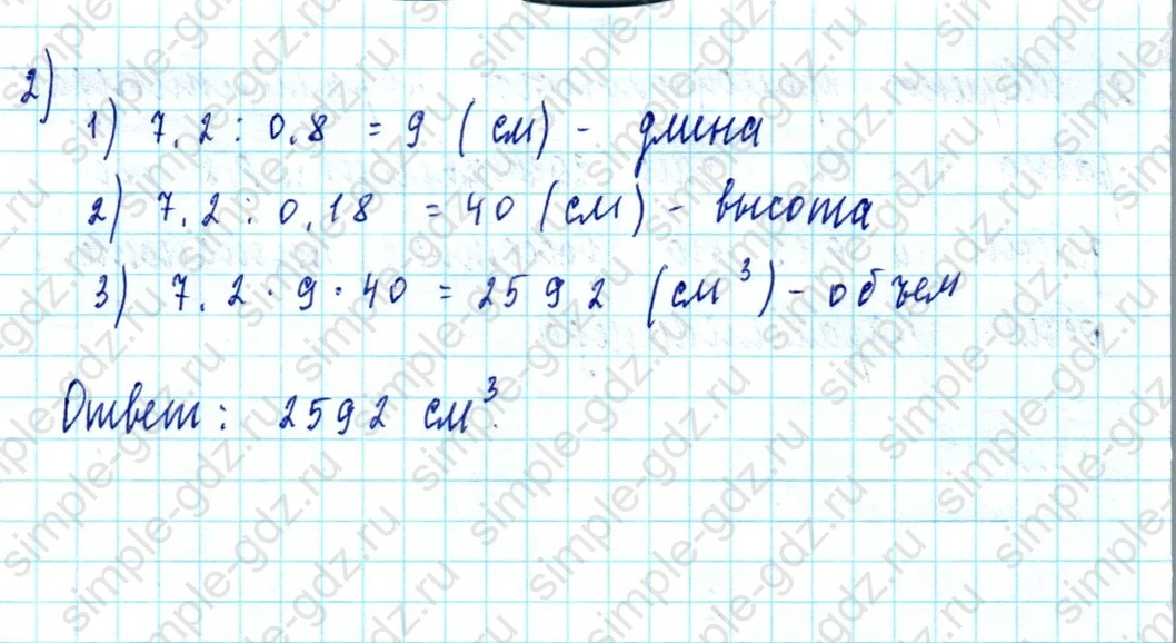 matematika class-5  Математика 5 класс учебник Мерзляк, Полонский - 1 Часть страница 1053 ответ 1053