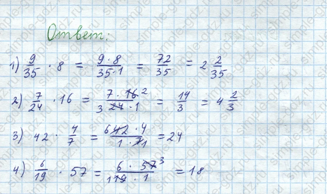 matematika class-5  Математика 5 класс учебник Мерзляк, Полонский - 1 Часть страница 1053 ответ 1053