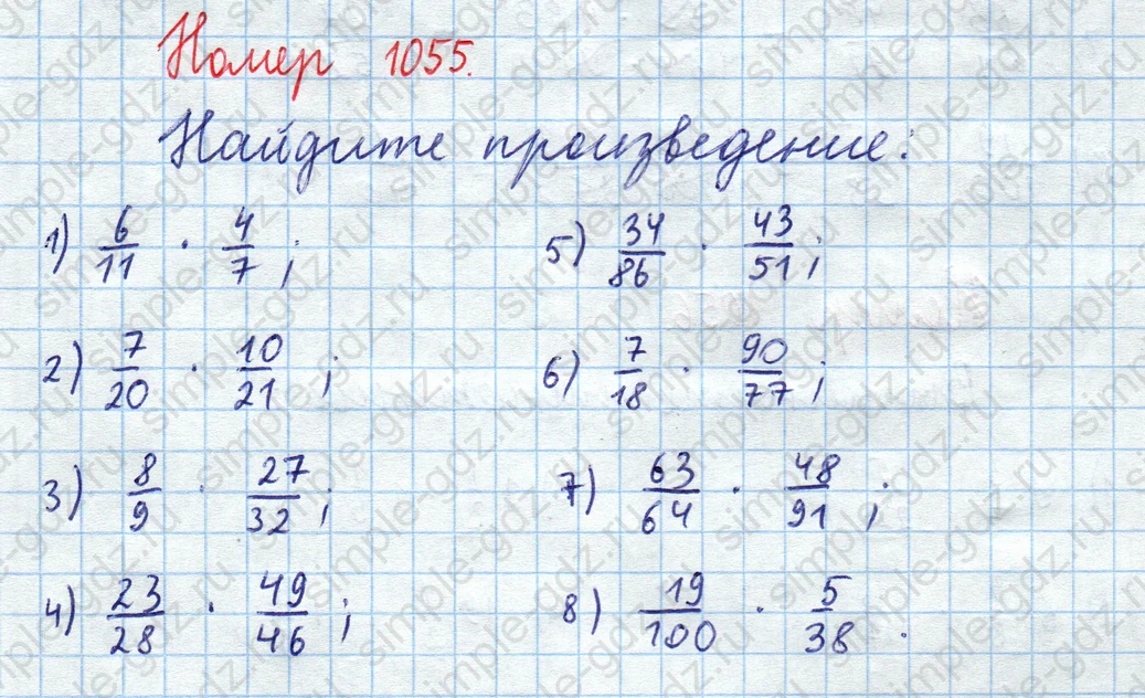 matematika class-5  Математика 5 класс учебник Мерзляк, Полонский - 1 Часть страница 1055 ответ 1055