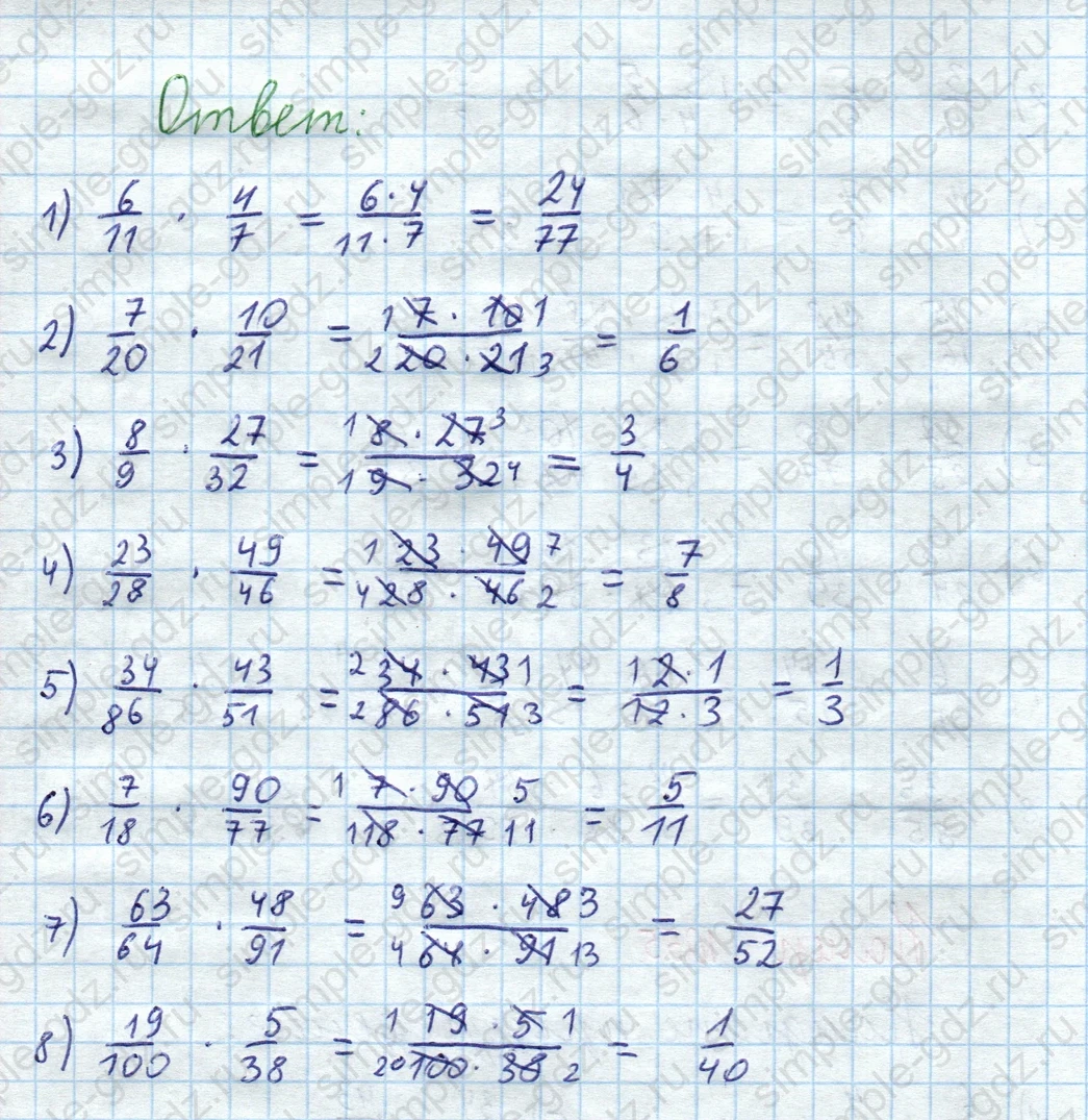 matematika class-5  Математика 5 класс учебник Мерзляк, Полонский - 1 Часть страница 1055 ответ 1055