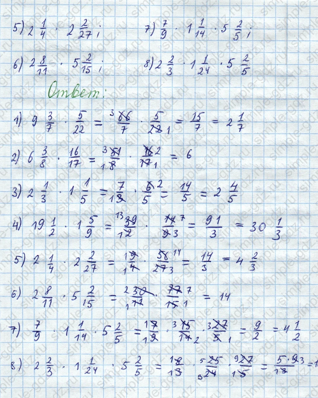 matematika class-5  Математика 5 класс учебник Мерзляк, Полонский - 1 Часть страница 1056 ответ 1056