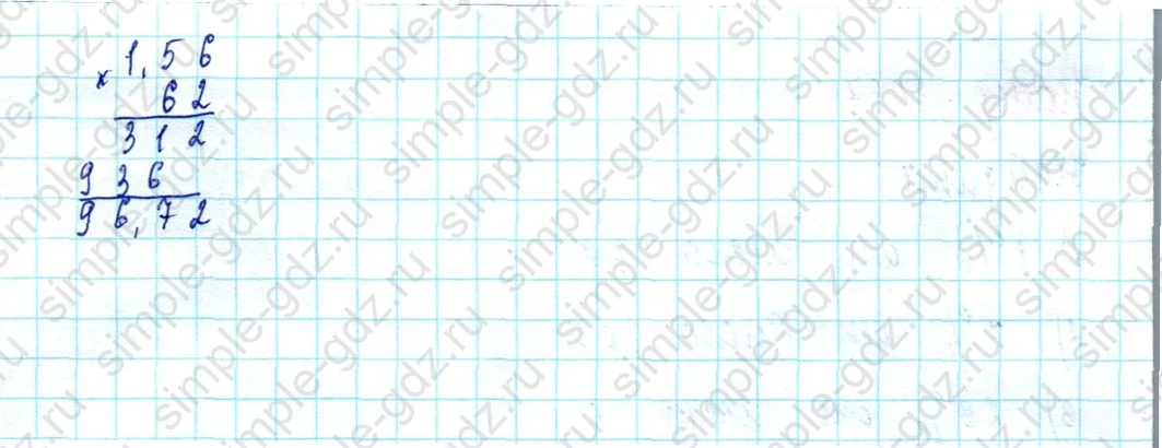 matematika class-5  Математика 5 класс учебник Мерзляк, Полонский - 1 Часть страница 1057 ответ 1057