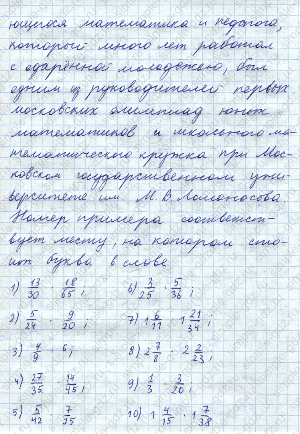 matematika class-5  Математика 5 класс учебник Мерзляк, Полонский - 1 Часть страница 1057 ответ 1057
