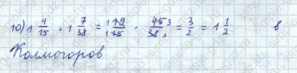 matematika class-5  Математика 5 класс учебник Мерзляк, Полонский - 1 Часть страница 1057 ответ 1057