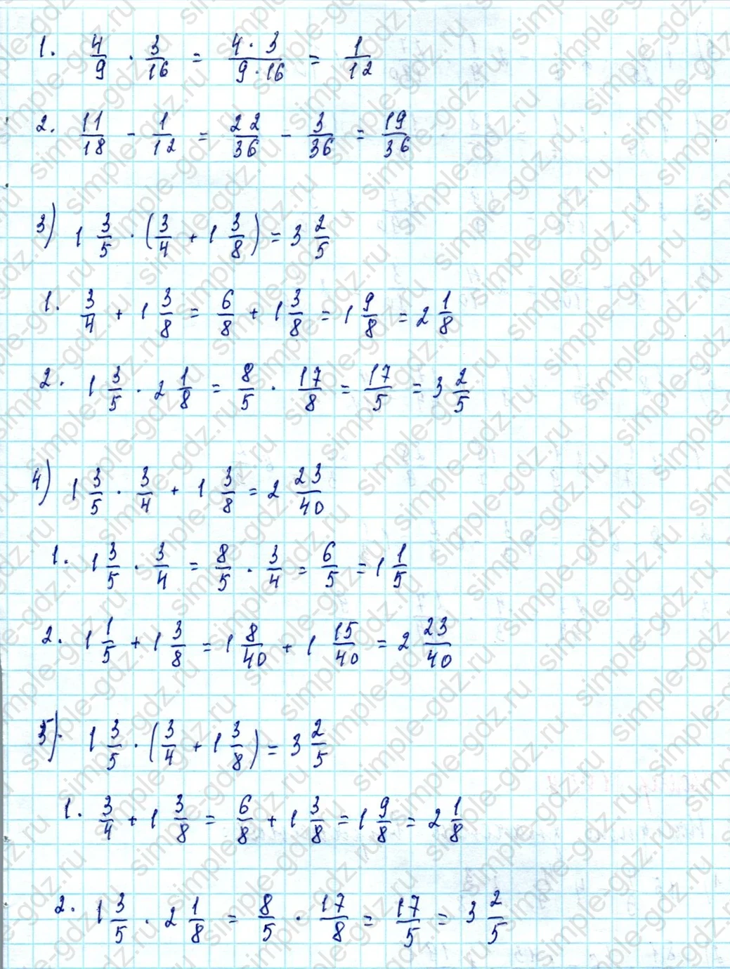 matematika class-5  Математика 5 класс учебник Мерзляк, Полонский - 1 Часть страница 1058 ответ 1058