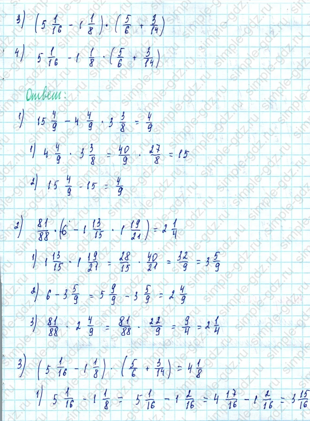 matematika class-5  Математика 5 класс учебник Мерзляк, Полонский - 1 Часть страница 1059 ответ 1059