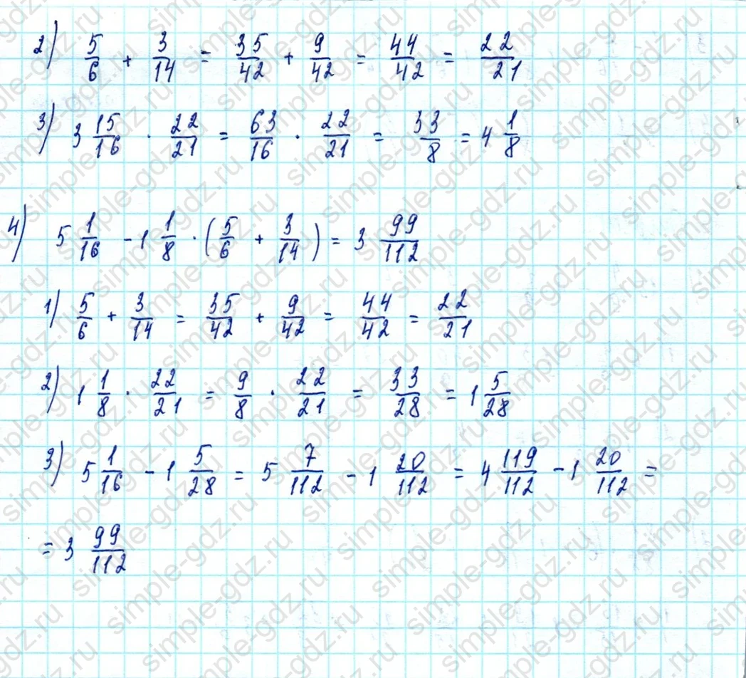 matematika class-5  Математика 5 класс учебник Мерзляк, Полонский - 1 Часть страница 1059 ответ 1059