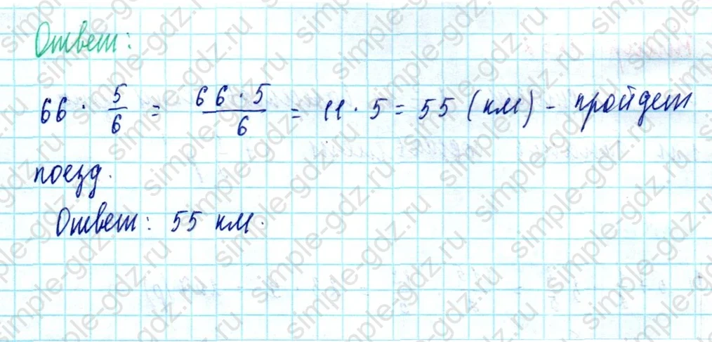 matematika class-5  Математика 5 класс учебник Мерзляк, Полонский - 1 Часть страница 1060 ответ 1060