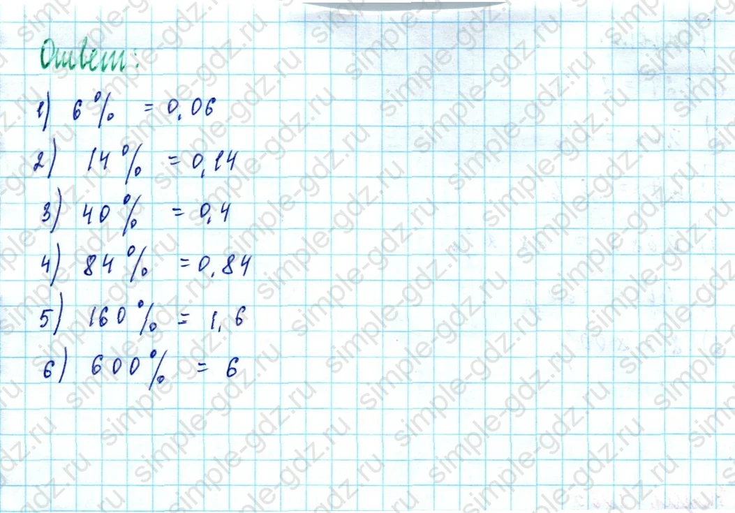 matematika class-5  Математика 5 класс учебник Мерзляк, Полонский - 1 Часть страница 1063 ответ 1063