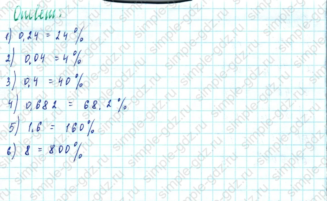 matematika class-5  Математика 5 класс учебник Мерзляк, Полонский - 1 Часть страница 1064 ответ 1064