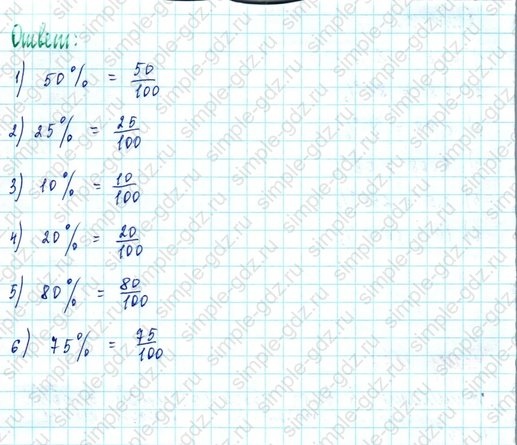 matematika class-5  Математика 5 класс учебник Мерзляк, Полонский - 1 Часть страница 1066 ответ 1066