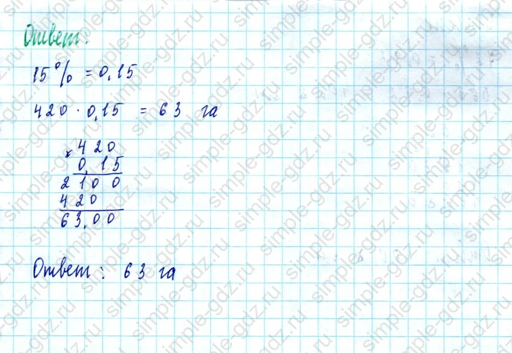 matematika class-5  Математика 5 класс учебник Мерзляк, Полонский - 1 Часть страница 1067 ответ 1067