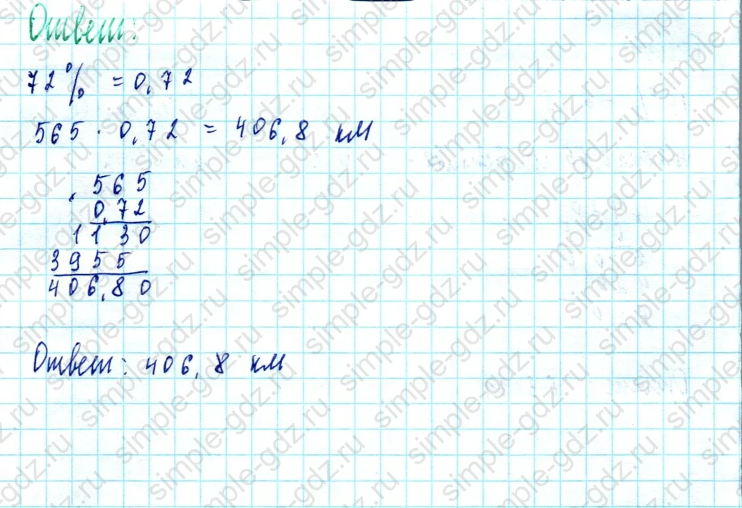 matematika class-5  Математика 5 класс учебник Мерзляк, Полонский - 1 Часть страница 1068 ответ 1068