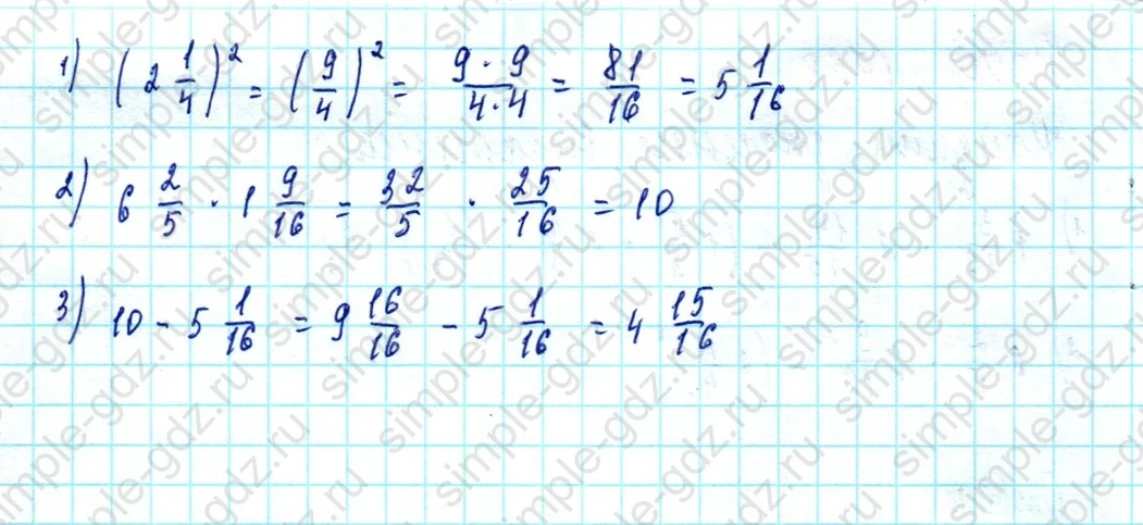 matematika class-5  Математика 5 класс учебник Мерзляк, Полонский - 1 Часть страница 1068 ответ 1068