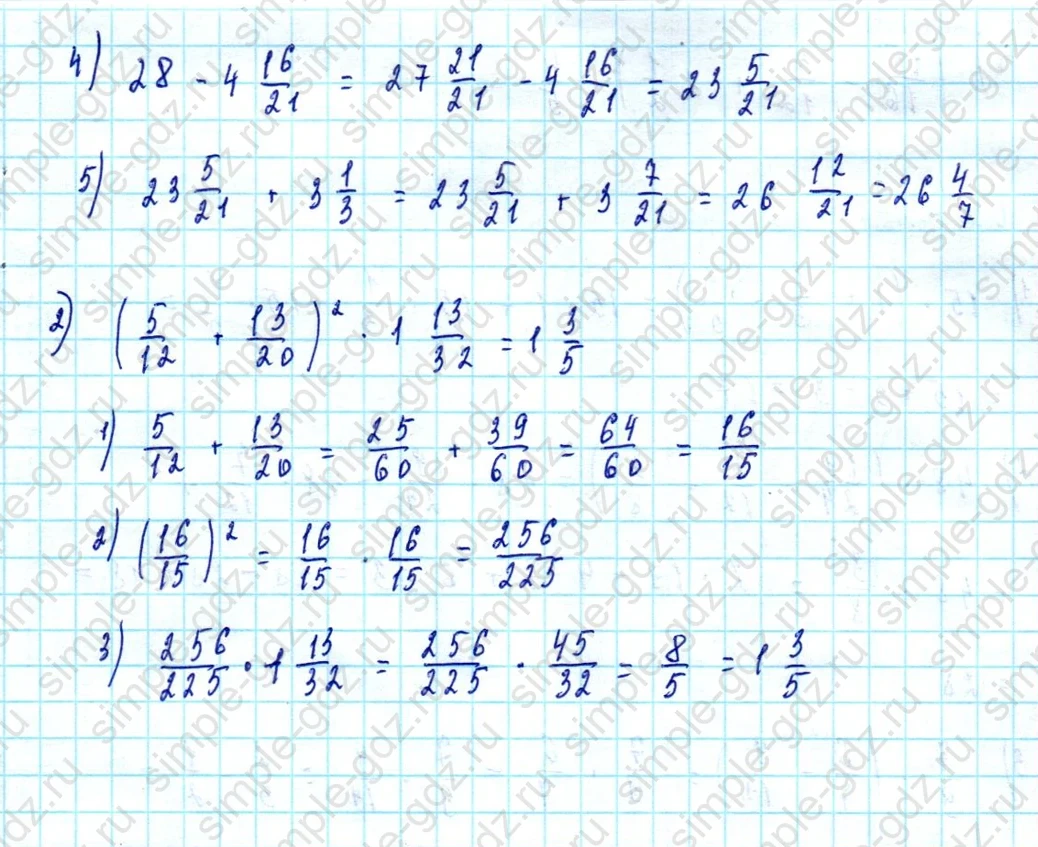matematika class-5  Математика 5 класс учебник Мерзляк, Полонский - 1 Часть страница 1069 ответ 1069