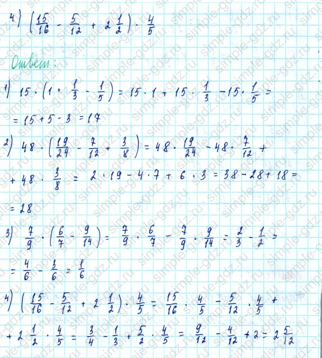 matematika class-5  Математика 5 класс учебник Мерзляк, Полонский - 1 Часть страница 1070 ответ 1070
