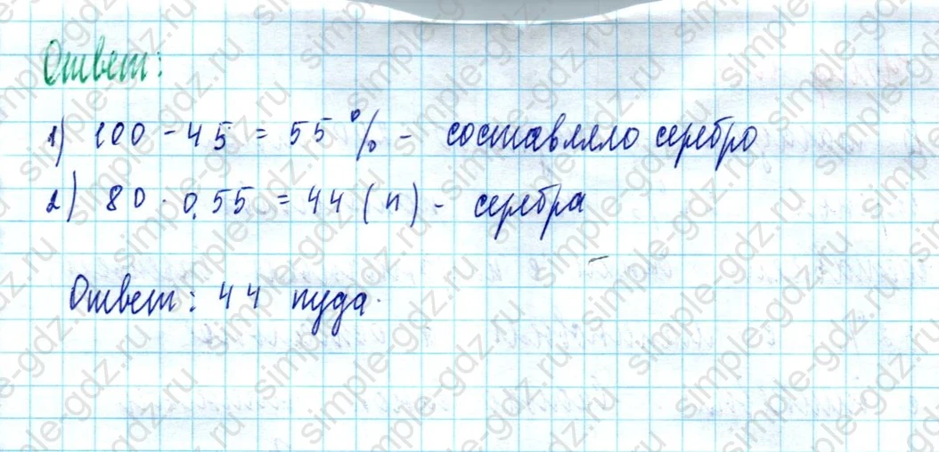 matematika class-5  Математика 5 класс учебник Мерзляк, Полонский - 1 Часть страница 1072 ответ 1072