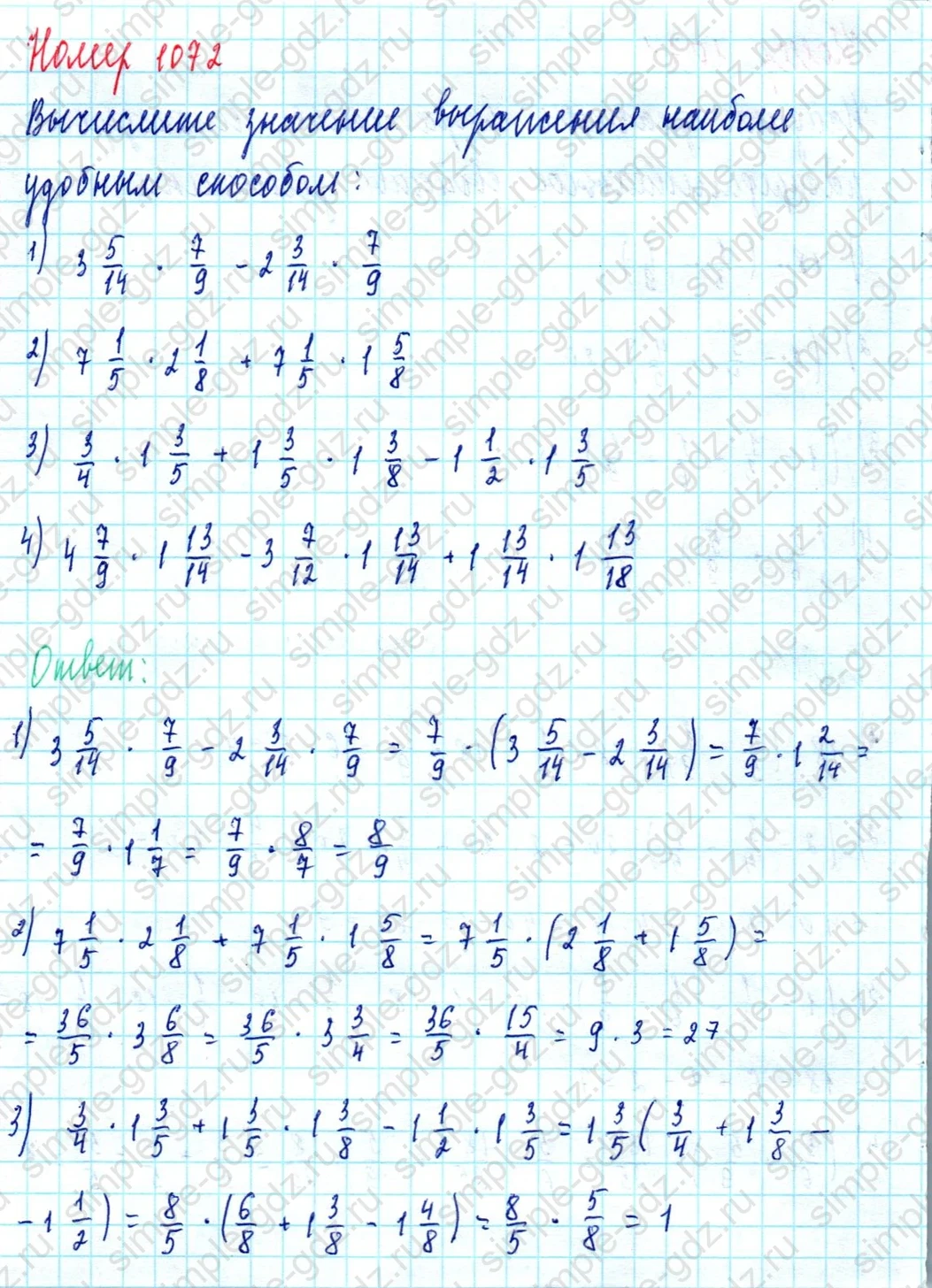 matematika class-5  Математика 5 класс учебник Мерзляк, Полонский - 1 Часть страница 1072 ответ 1072