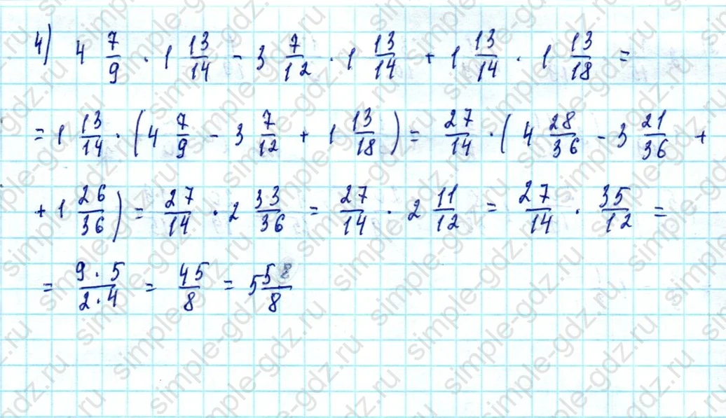 matematika class-5  Математика 5 класс учебник Мерзляк, Полонский - 1 Часть страница 1072 ответ 1072