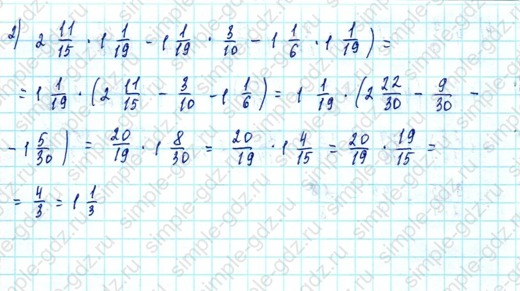 matematika class-5  Математика 5 класс учебник Мерзляк, Полонский - 1 Часть страница 1073 ответ 1073