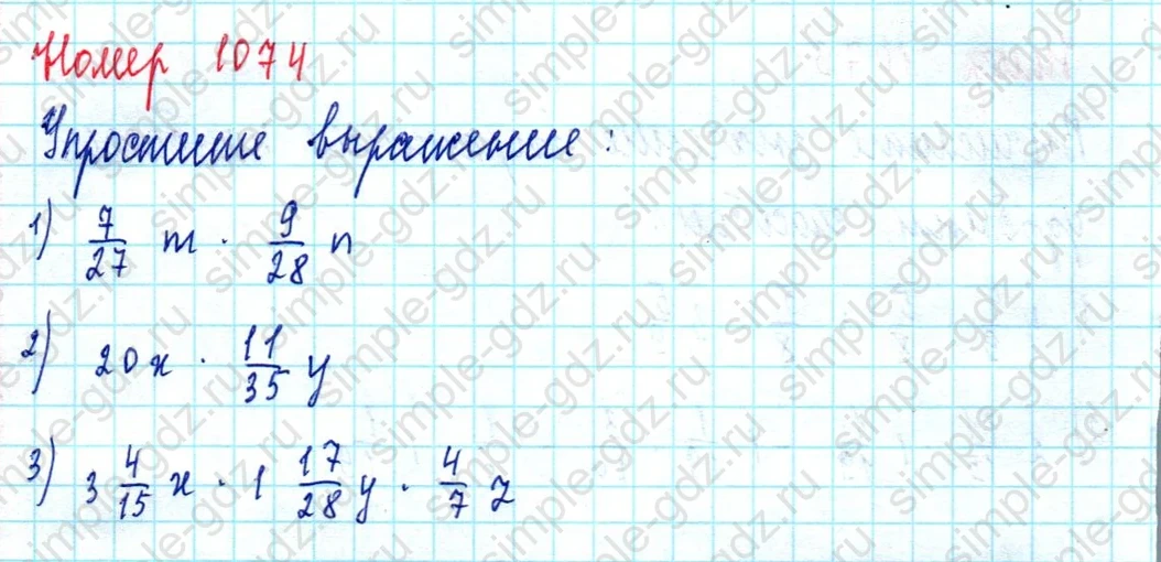 matematika class-5  Математика 5 класс учебник Мерзляк, Полонский - 1 Часть страница 1074 ответ 1074