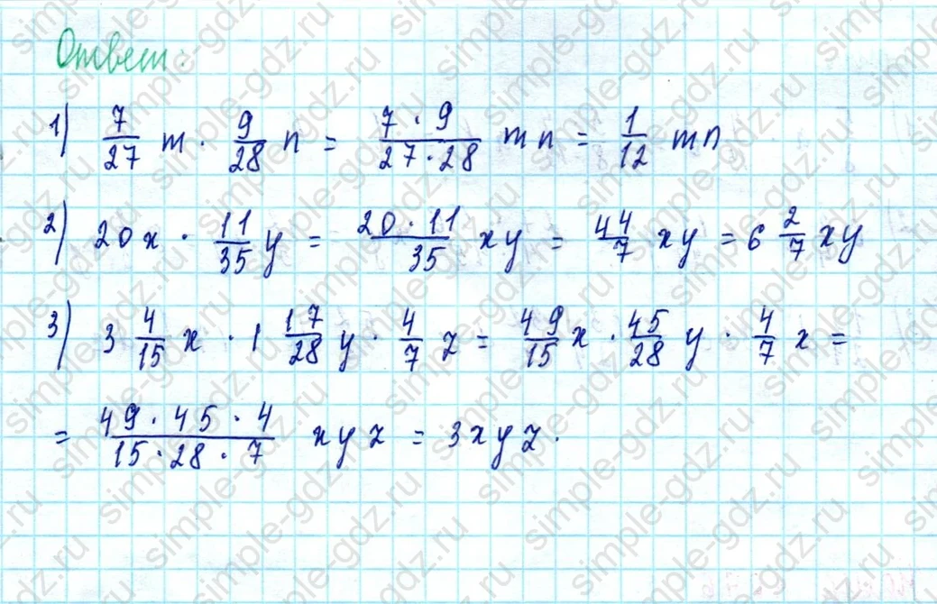 matematika class-5  Математика 5 класс учебник Мерзляк, Полонский - 1 Часть страница 1074 ответ 1074