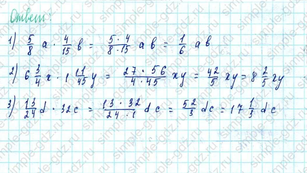 matematika class-5  Математика 5 класс учебник Мерзляк, Полонский - 1 Часть страница 1075 ответ 1075