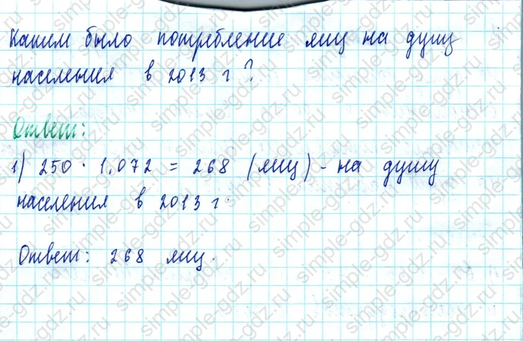 matematika class-5  Математика 5 класс учебник Мерзляк, Полонский - 1 Часть страница 1076 ответ 1076
