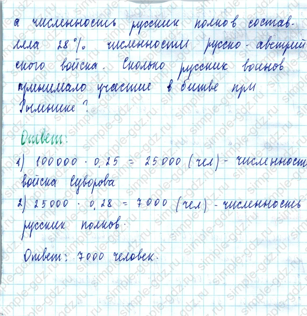 matematika class-5  Математика 5 класс учебник Мерзляк, Полонский - 1 Часть страница 1077 ответ 1077