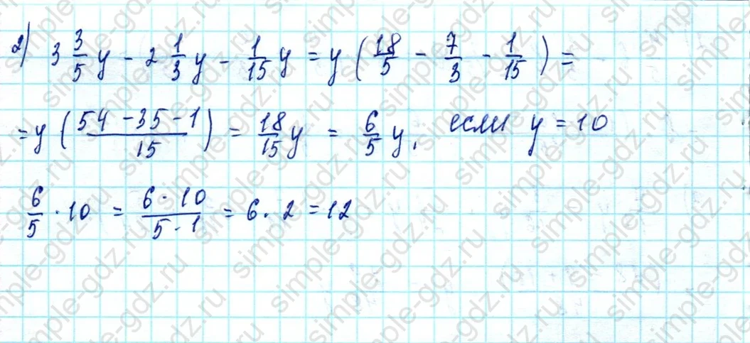 matematika class-5  Математика 5 класс учебник Мерзляк, Полонский - 1 Часть страница 1077 ответ 1077