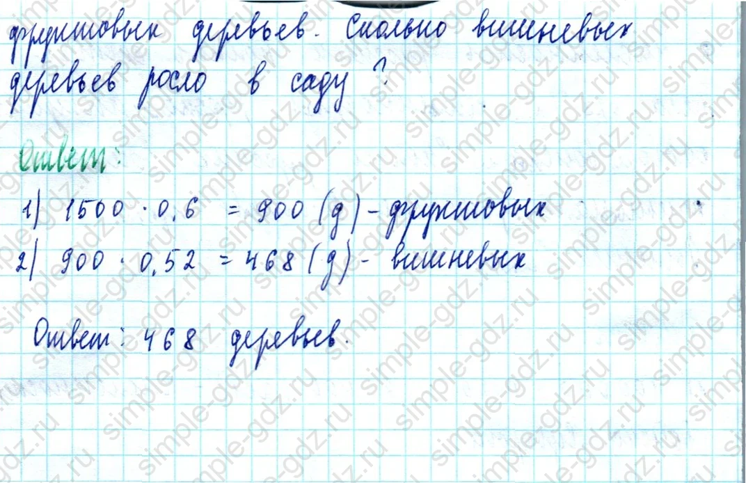 matematika class-5  Математика 5 класс учебник Мерзляк, Полонский - 1 Часть страница 1078 ответ 1078