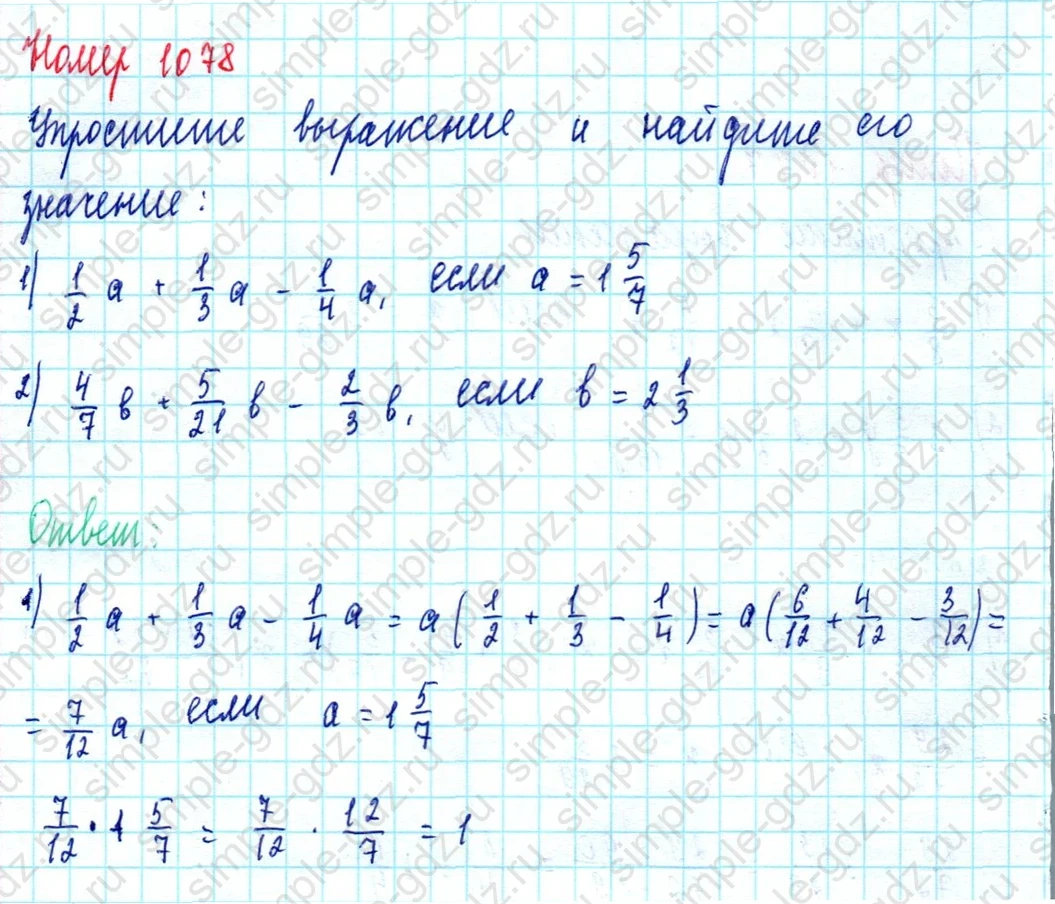 matematika class-5  Математика 5 класс учебник Мерзляк, Полонский - 1 Часть страница 1078 ответ 1078