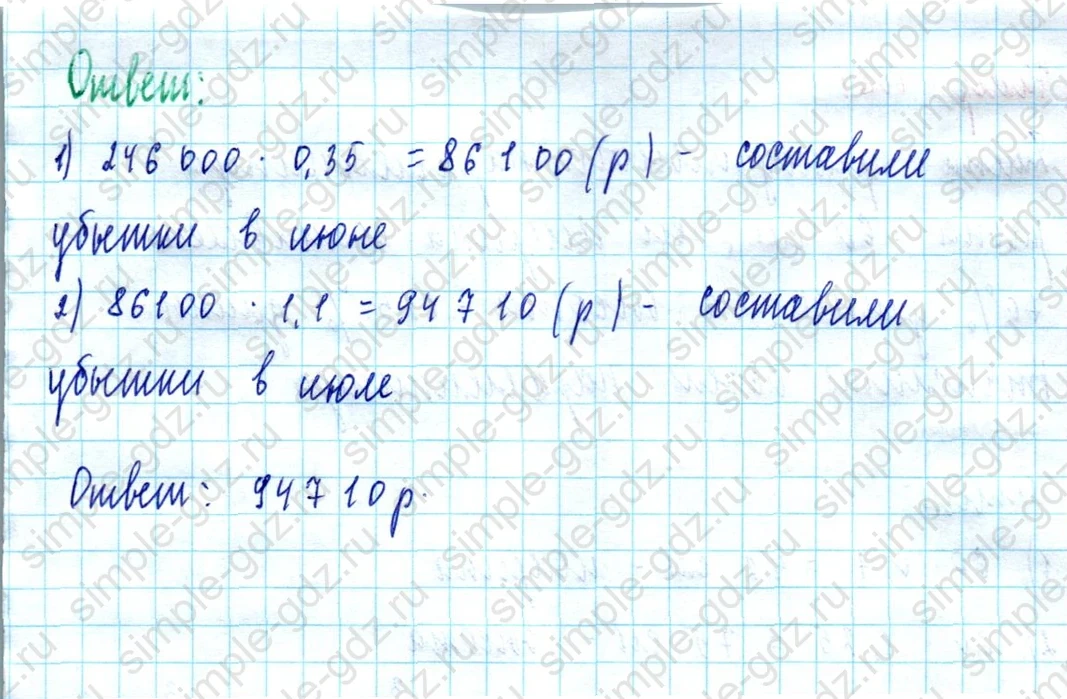 matematika class-5  Математика 5 класс учебник Мерзляк, Полонский - 1 Часть страница 1079 ответ 1079