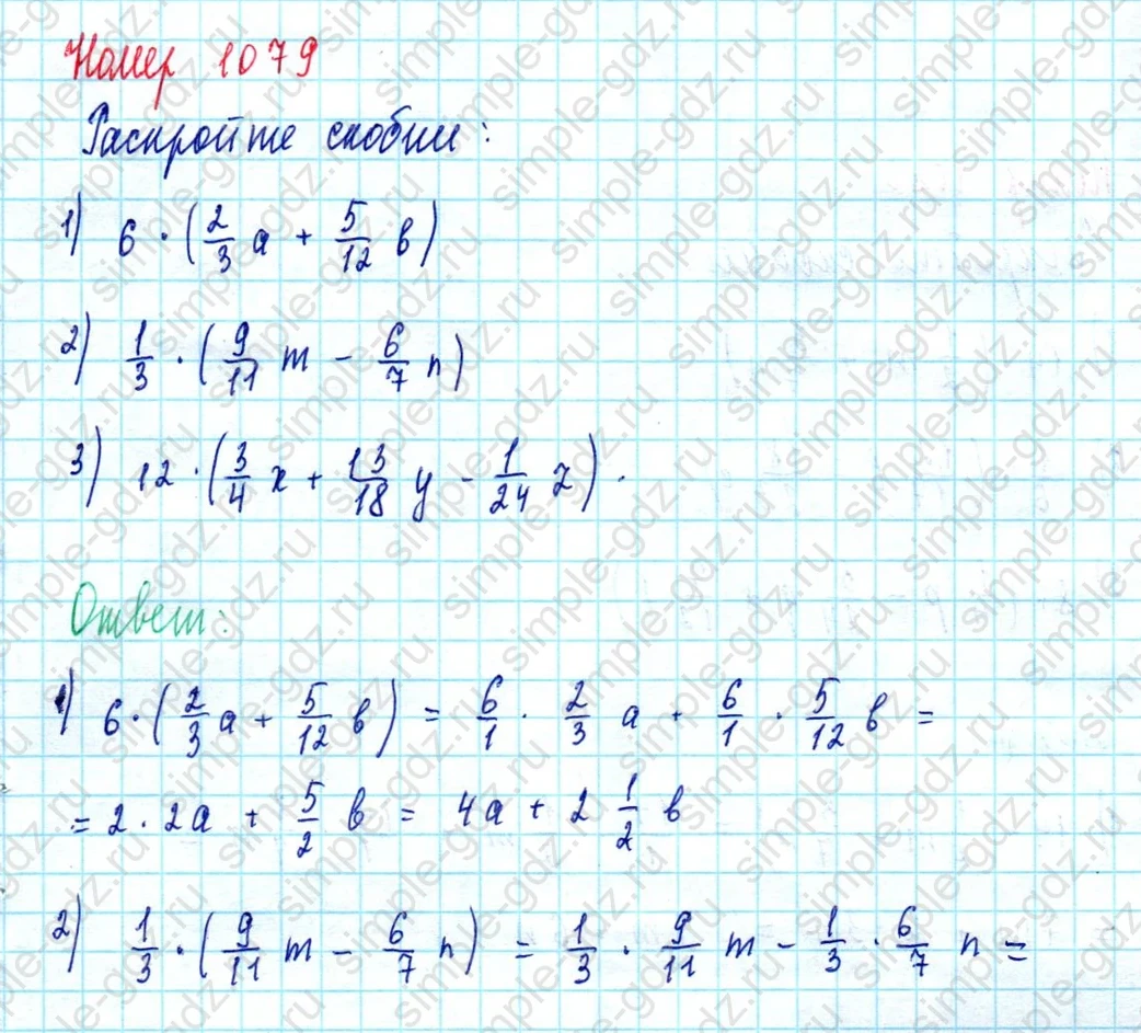 matematika class-5  Математика 5 класс учебник Мерзляк, Полонский - 1 Часть страница 1079 ответ 1079