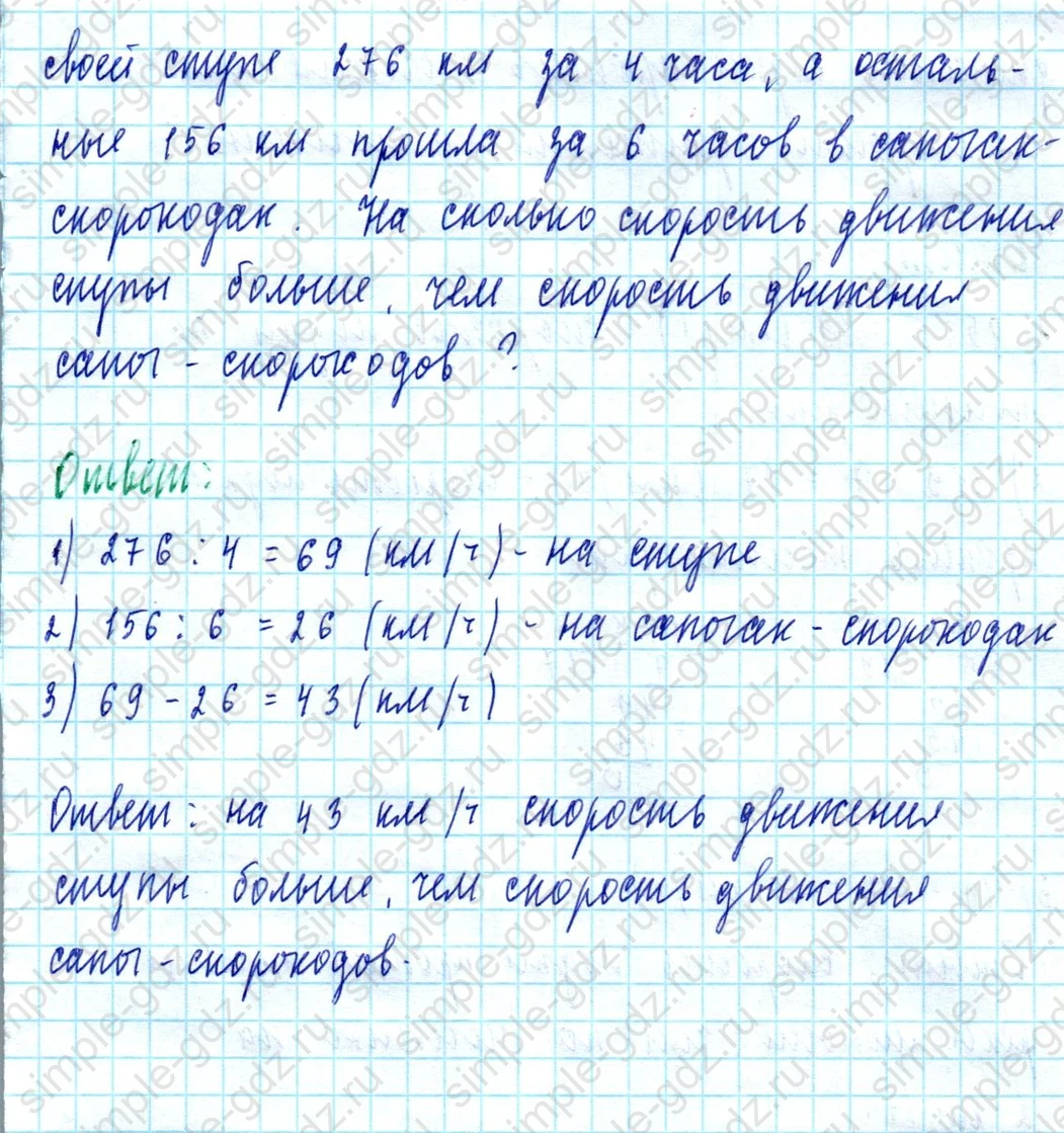 matematika class-5  Математика 5 класс учебник Мерзляк, Полонский - 1 Часть страница 107 ответ 107