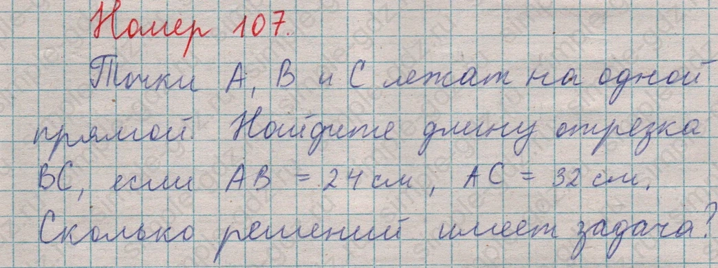 matematika class-5  Математика 5 класс учебник Мерзляк, Полонский - 1 Часть страница 107 ответ Номер 107