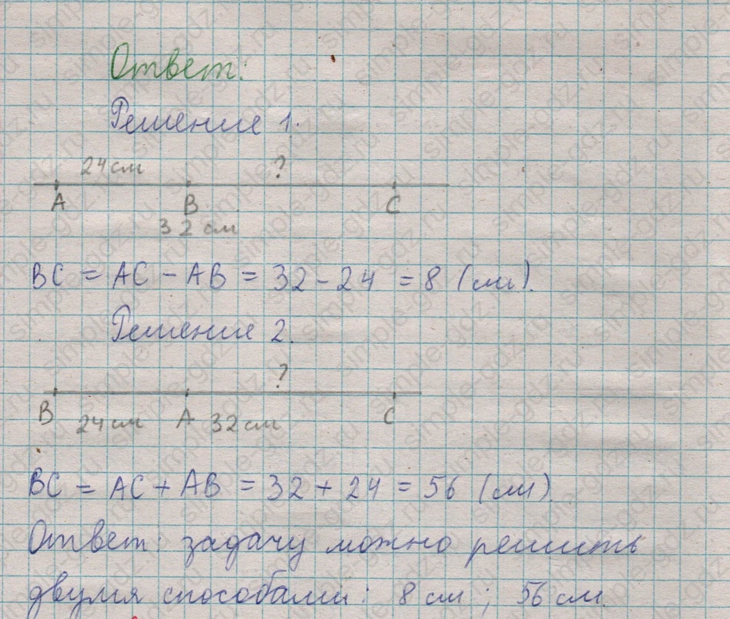 matematika class-5  Математика 5 класс учебник Мерзляк, Полонский - 1 Часть страница 107 ответ Номер 107