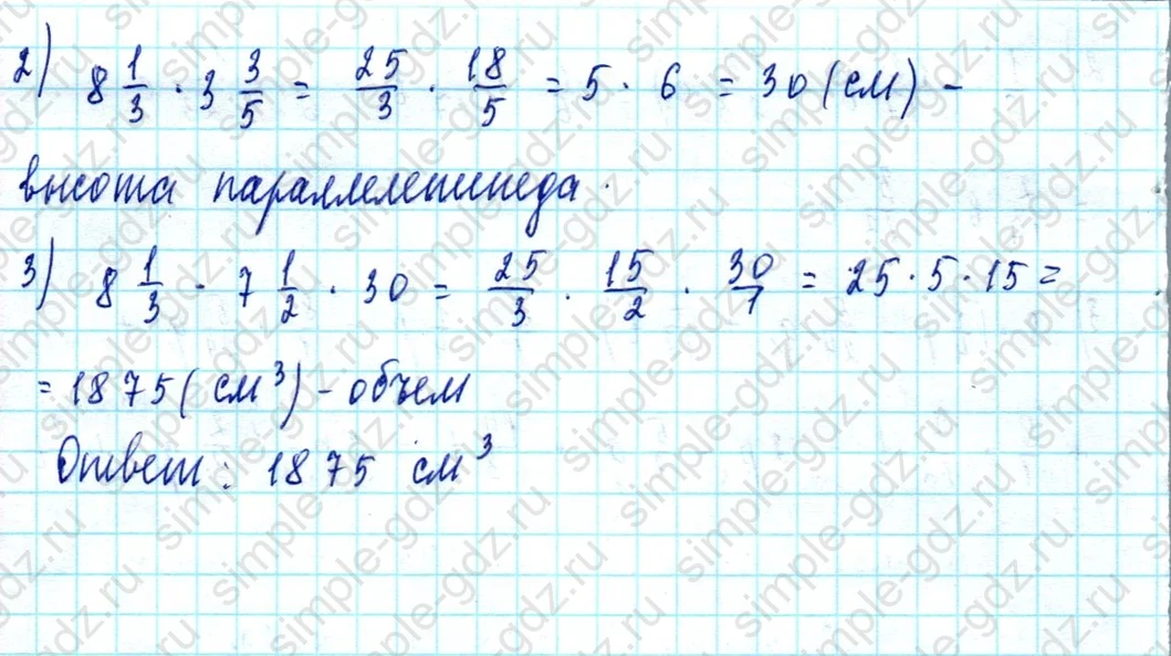 matematika class-5  Математика 5 класс учебник Мерзляк, Полонский - 1 Часть страница 1081 ответ 1081
