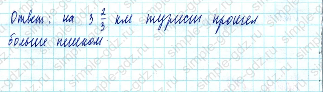 matematika class-5  Математика 5 класс учебник Мерзляк, Полонский - 1 Часть страница 1083 ответ 1083