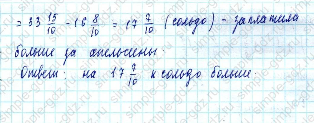 matematika class-5  Математика 5 класс учебник Мерзляк, Полонский - 1 Часть страница 1084 ответ 1084