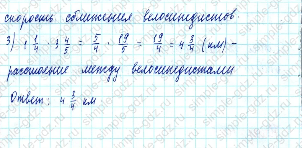 matematika class-5  Математика 5 класс учебник Мерзляк, Полонский - 1 Часть страница 1085 ответ 1085