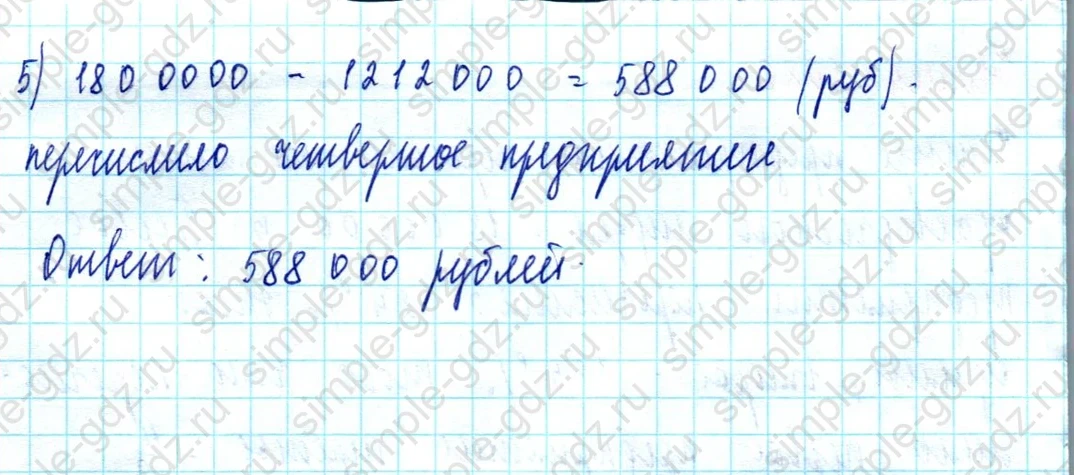 matematika class-5  Математика 5 класс учебник Мерзляк, Полонский - 1 Часть страница 1086 ответ 1086