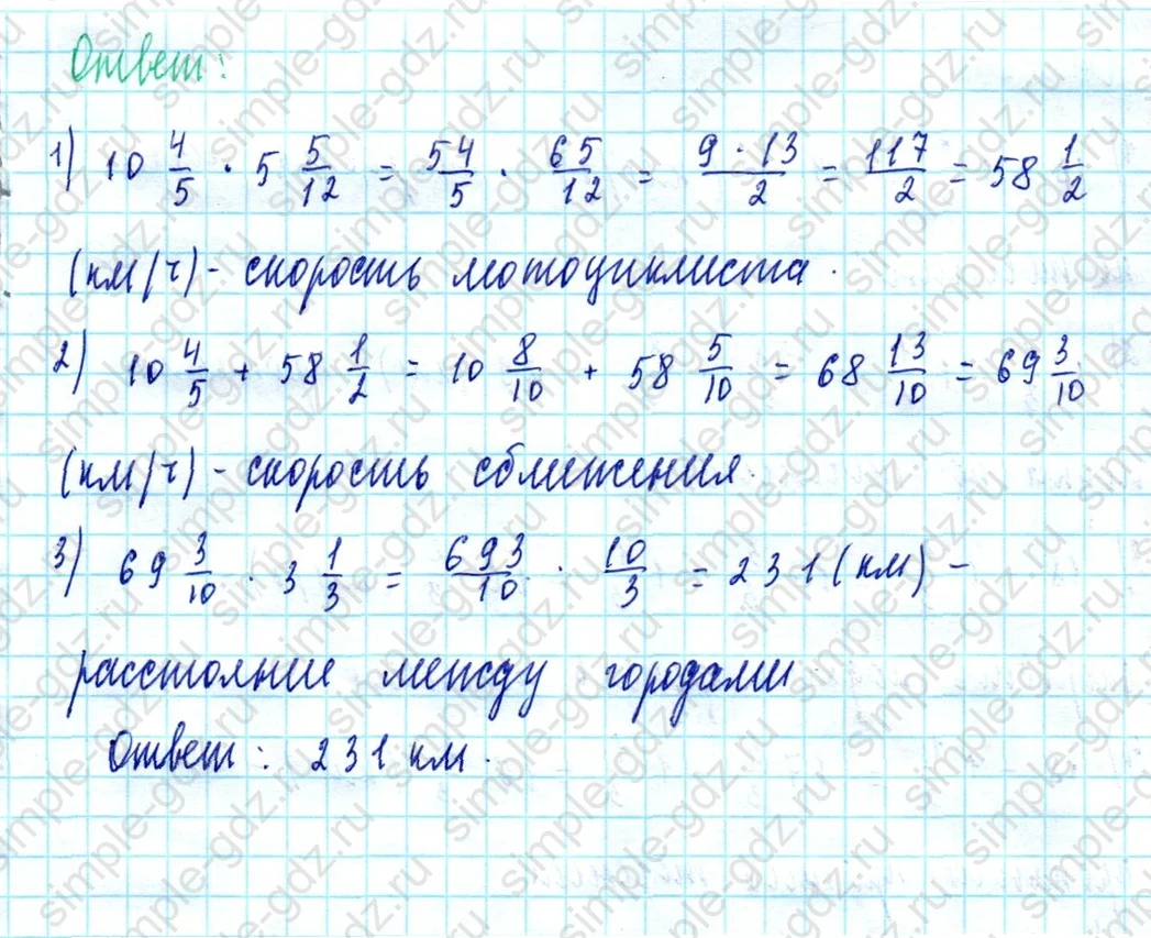 matematika class-5  Математика 5 класс учебник Мерзляк, Полонский - 1 Часть страница 1086 ответ 1086