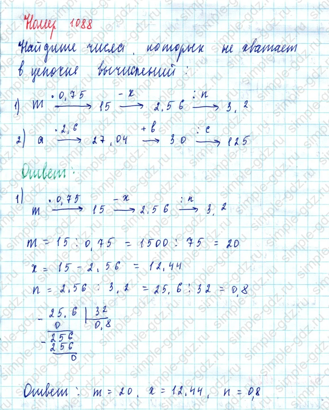 matematika class-5  Математика 5 класс учебник Мерзляк, Полонский - 1 Часть страница 1088 ответ 1088
