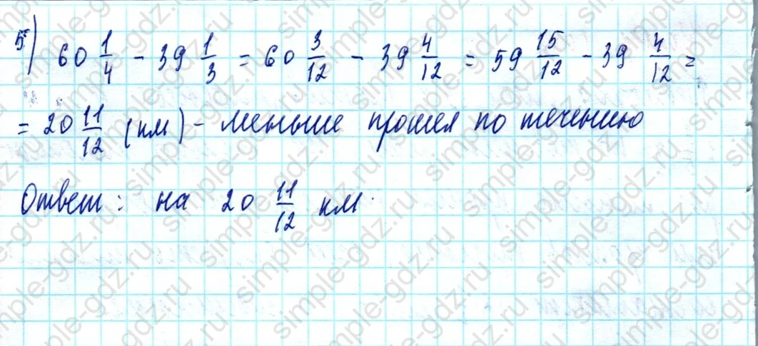 matematika class-5  Математика 5 класс учебник Мерзляк, Полонский - 1 Часть страница 1088 ответ 1088