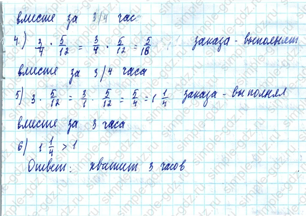 matematika class-5  Математика 5 класс учебник Мерзляк, Полонский - 1 Часть страница 1089 ответ 1089