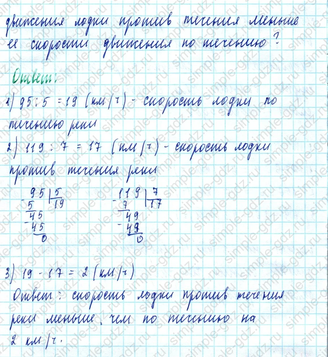 matematika class-5  Математика 5 класс учебник Мерзляк, Полонский - 1 Часть страница 108 ответ 108