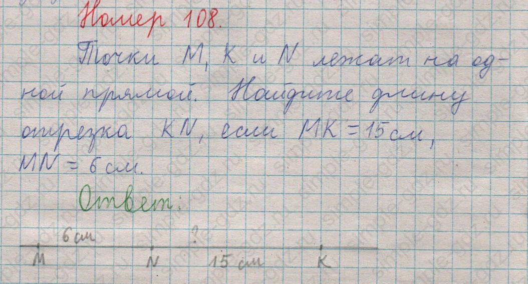 matematika class-5  Математика 5 класс учебник Мерзляк, Полонский - 1 Часть страница 108 ответ Номер 108