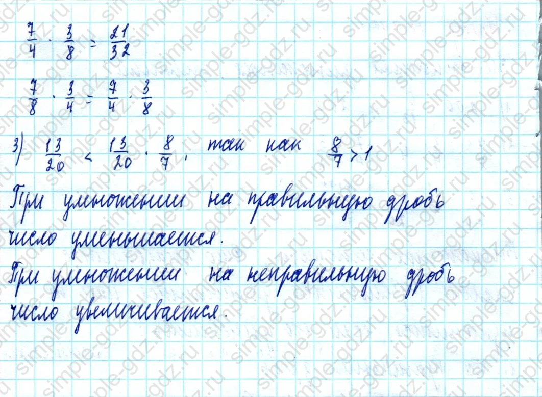 matematika class-5  Математика 5 класс учебник Мерзляк, Полонский - 1 Часть страница 1091 ответ 1091
